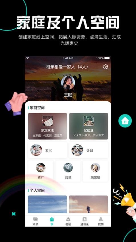 阡客官网版