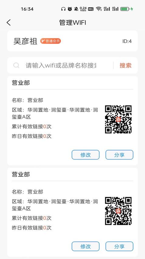 聚财管家app