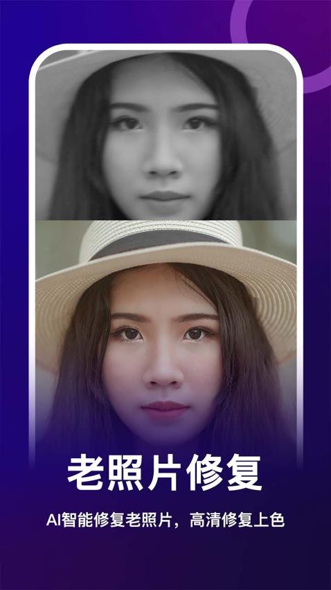 女娲修图免费版
