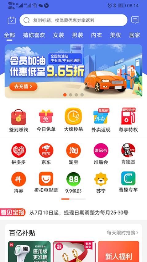 看见宝APP