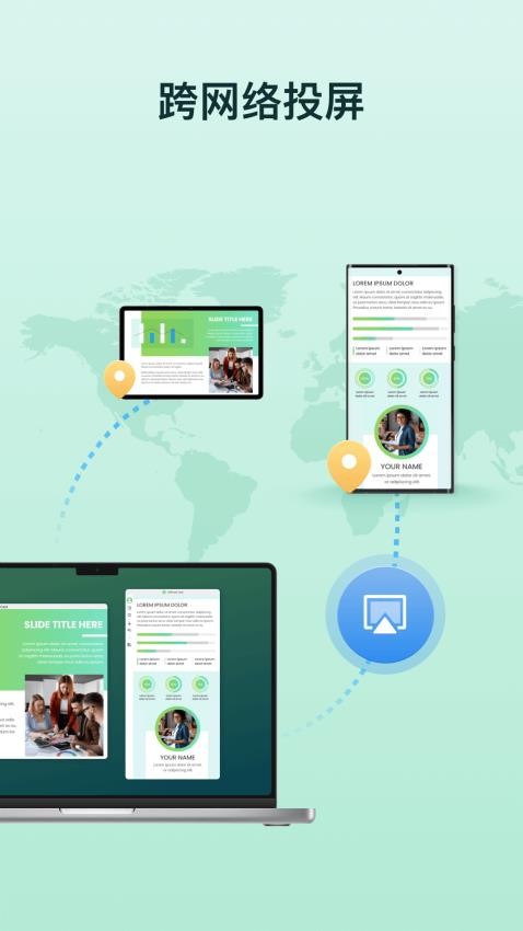 AirDroid Cast软件