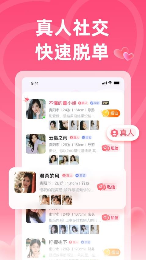 佳梦官网版