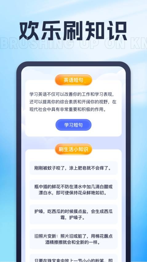 喜闻乐刷官方版