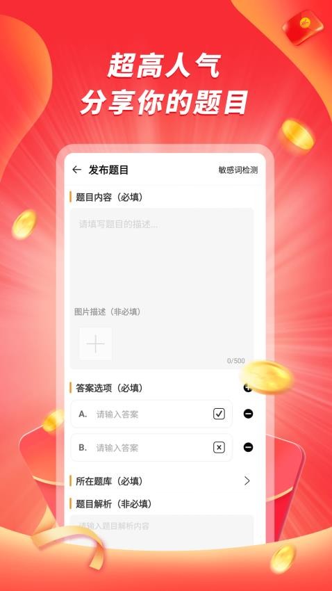 爱答官方版