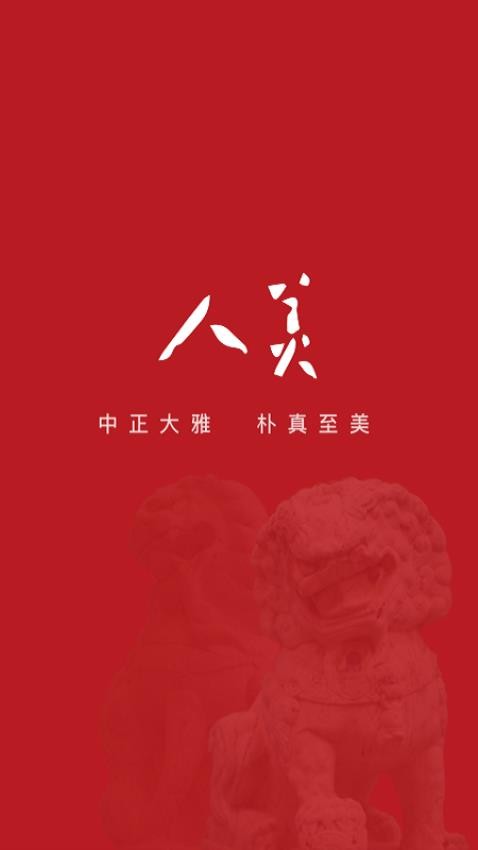 人美官网版官网版