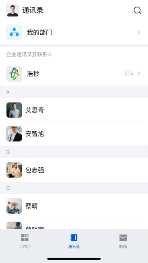 浩秒官方版
