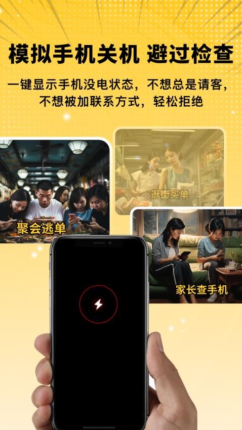 截图模拟生成神器软件