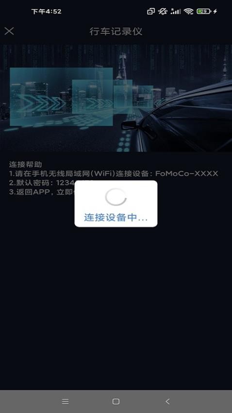 福特电马DVR最新版