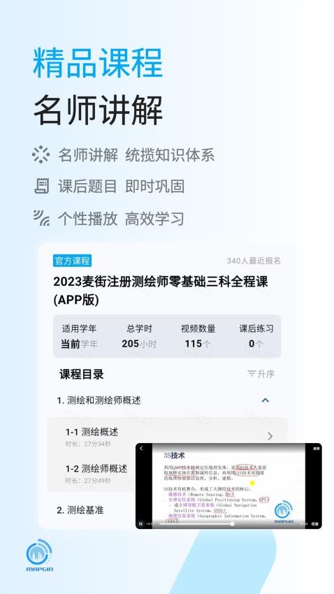 麦街官方版