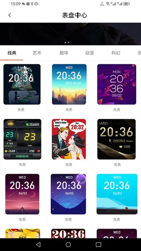 CoolWear Pro官网版
