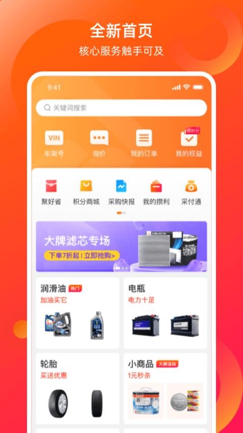 康众汽配官网版
