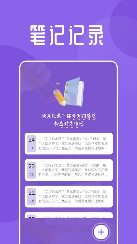 海鱼小说阅读器app