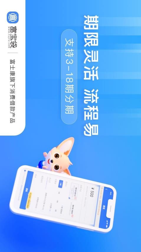 富宝袋官网版