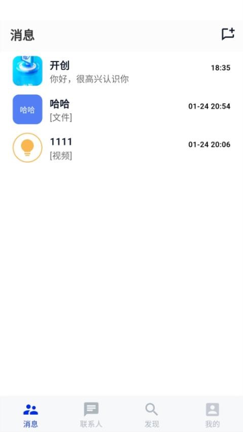 世聊官方版