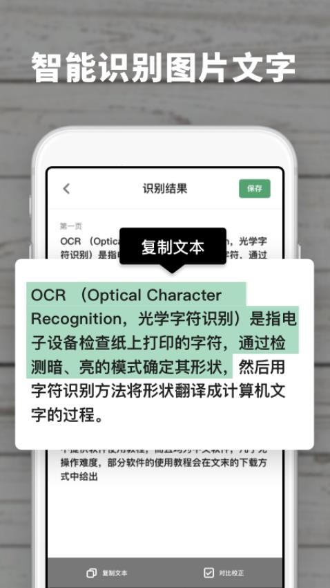 扫描王极速版最新版