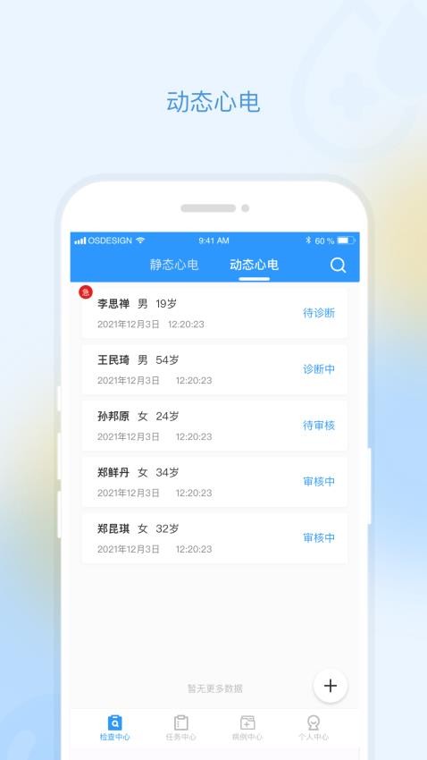 乐普云诊官网版