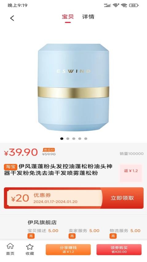 折哆哆官方版