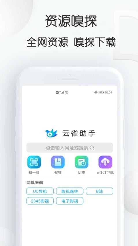 网页视频下载助手安卓版