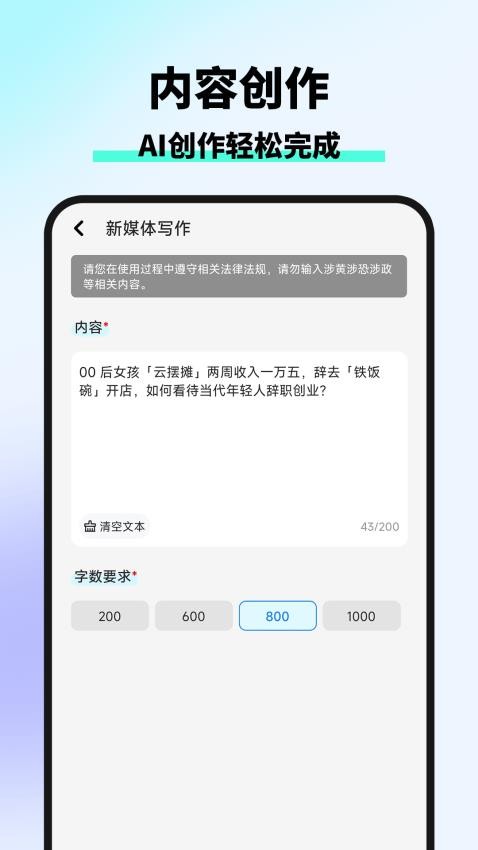 智库AI写作官方版