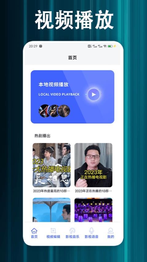 蓝猫视频播放器馆最新版