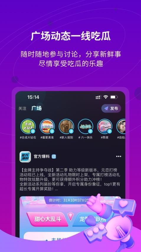 元恋手机版