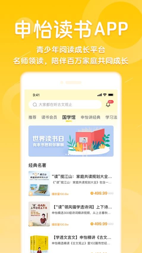 申怡读书手机版