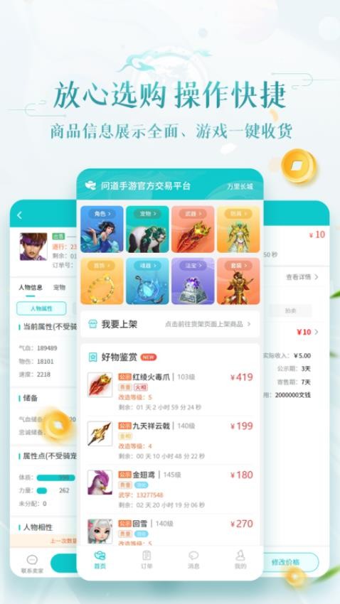 聚宝斋官网版