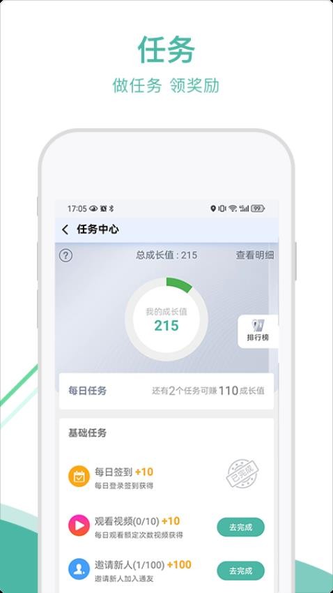 通友app