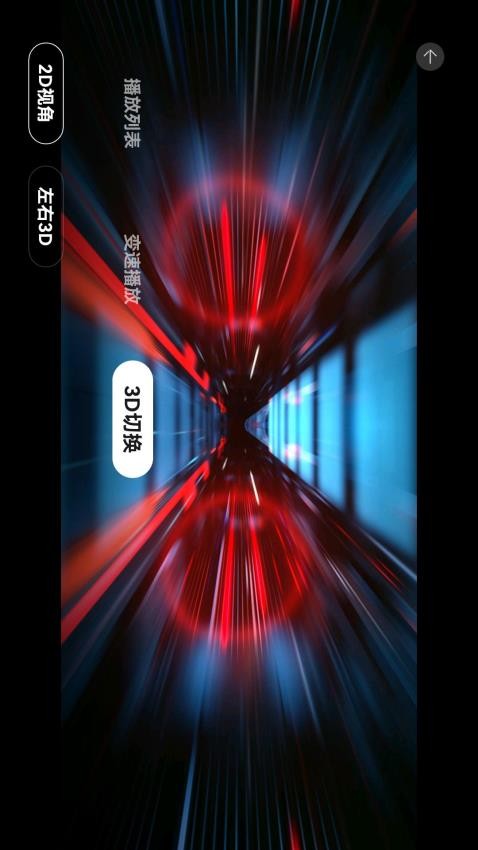 Vision Glass官方版