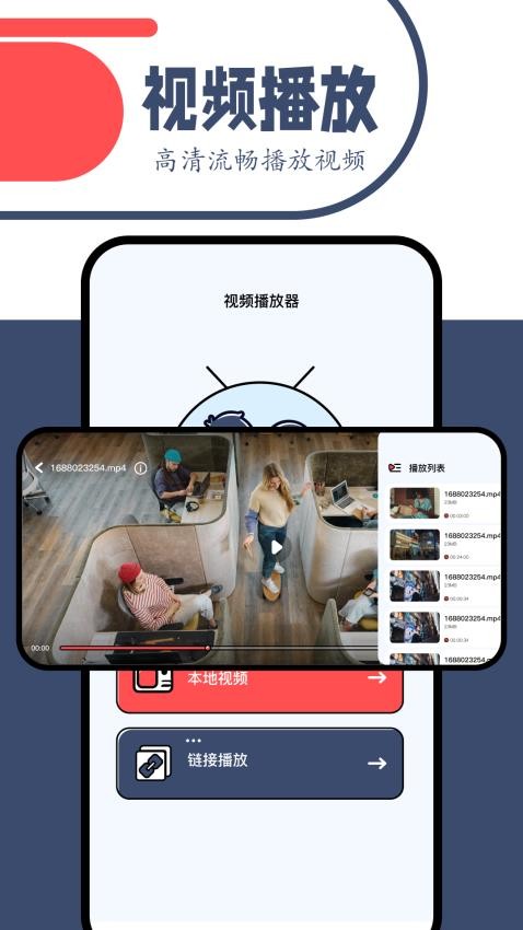 一起看播放器最新版