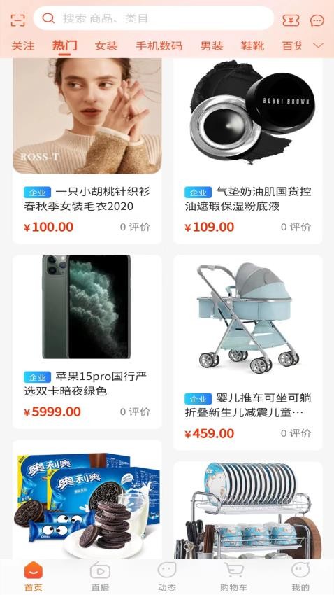 茂臻商城官方版