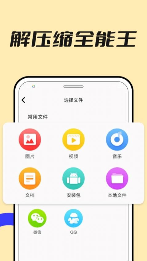 解压专家zip