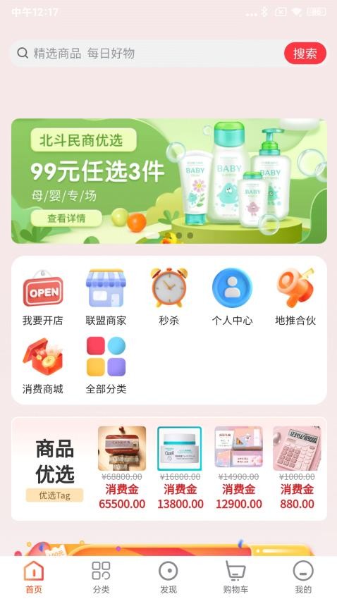 北斗民商官网版