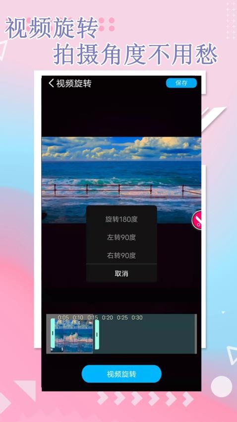 万能速剪最新版