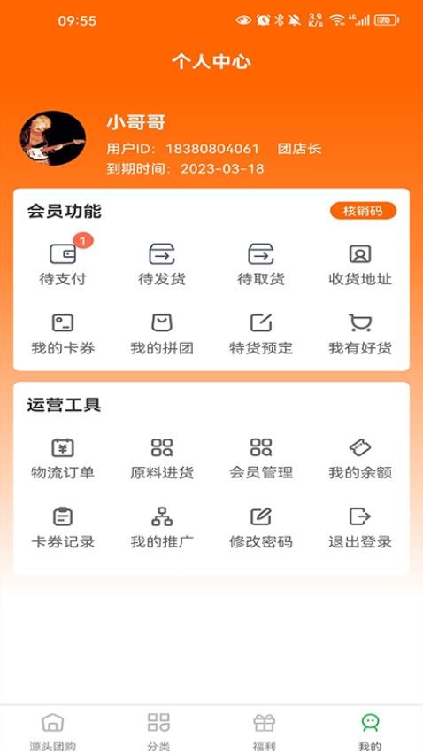 东方链官方版