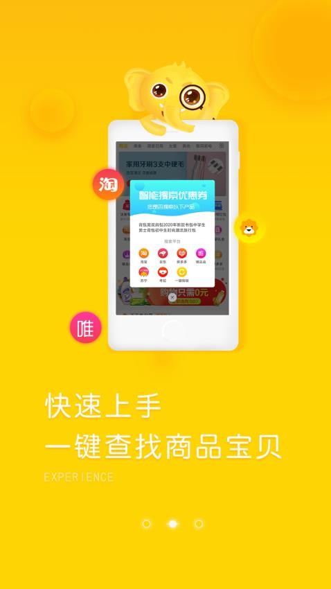 象店官方版