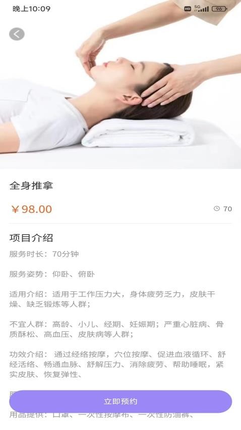魅约软件