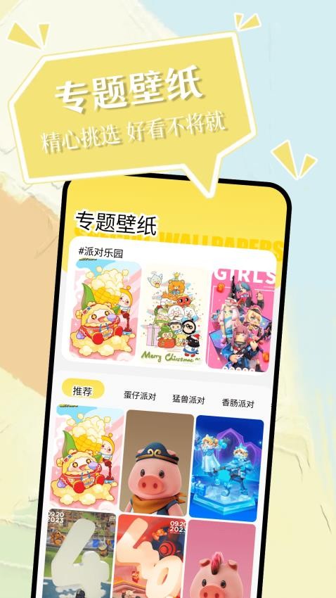 小精灵美化官方版