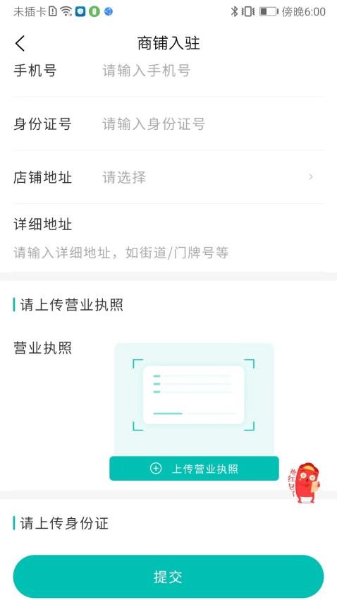 都市田农商家端官网版