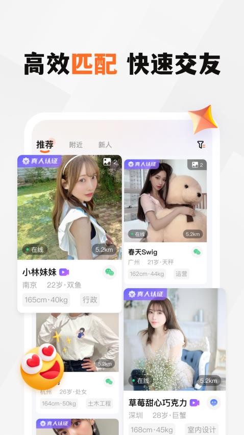 新恋官方版