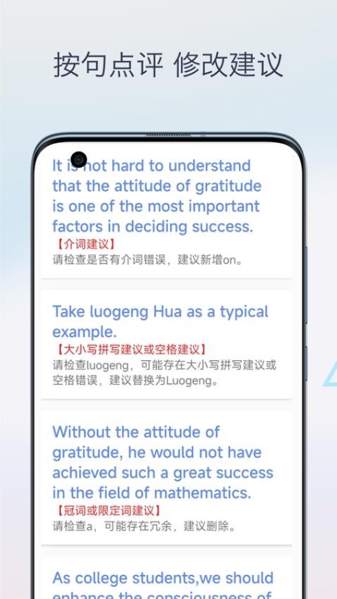 英语作文批改免费版