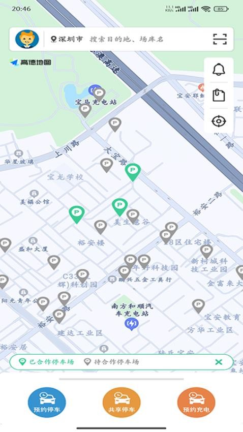 天府智泊app