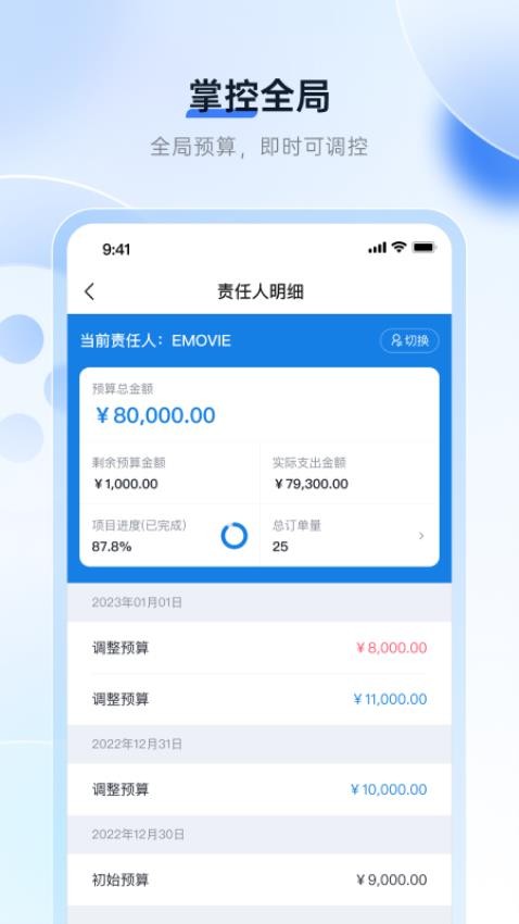 场次优化安卓版