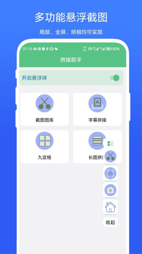 字幕拼接器官网版