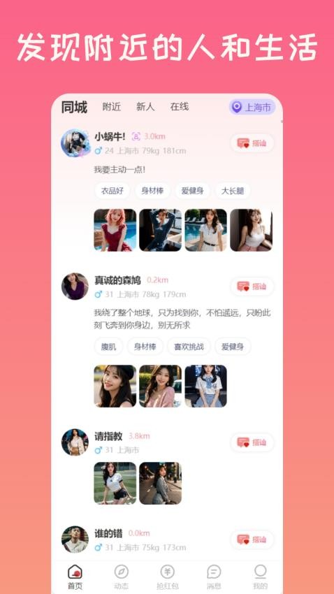 趣圈官方版