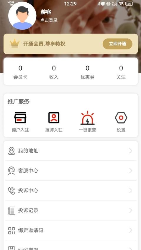 汇到app