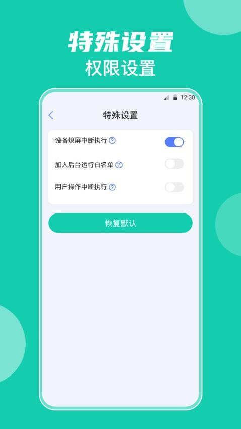 小触控自动按键app