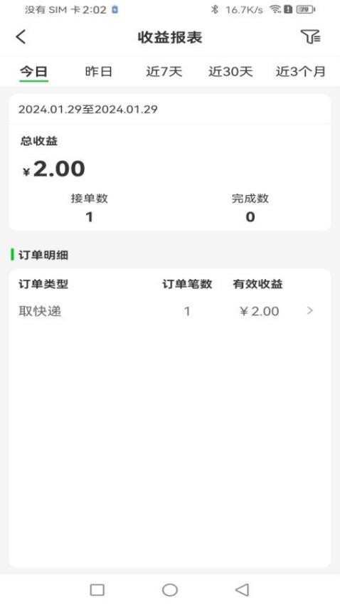 旺小贝服务端app