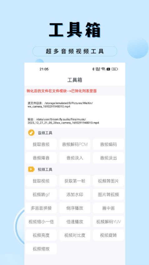 音乐剪辑工厂手机版