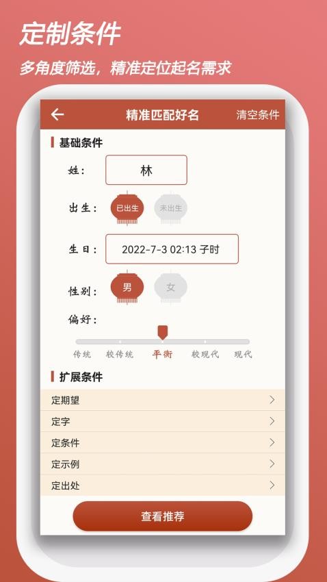 吉祥宝宝起名字免费版